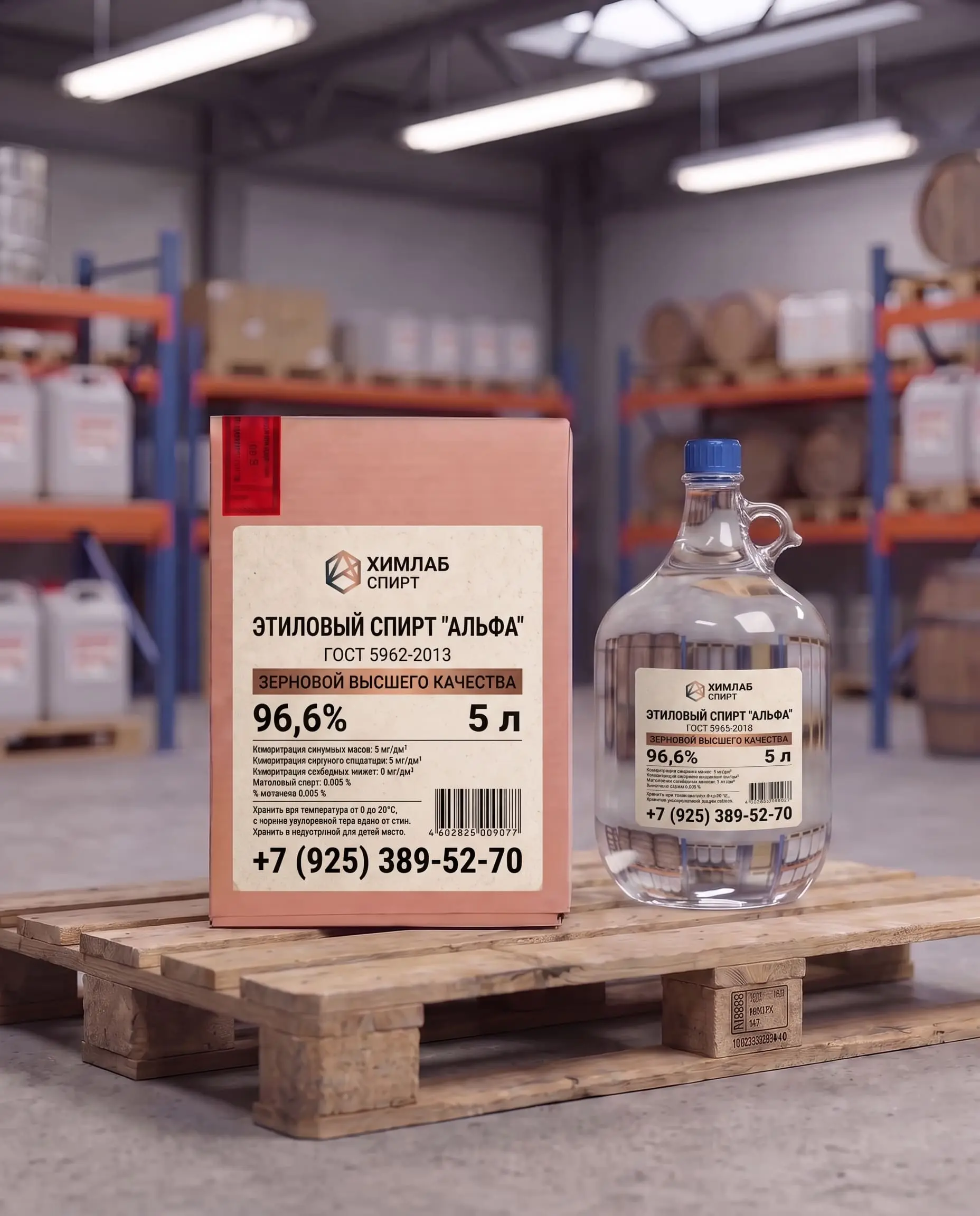 Спирт «Альфа» 96,6%, 5 л (стеклянная бутыль)
