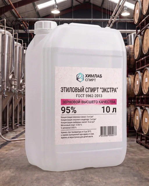 Спирт медицинский 10 л — ГОСТ 5962-2013
